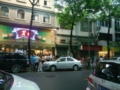 -丽的面家(多宝路店)