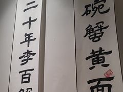 -李百蟹·江南蟹黄面·河景餐厅(夫子庙总店)