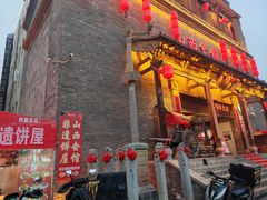-山西会馆·晋菜·晋商宴·学堂记忆(许坦西街店)