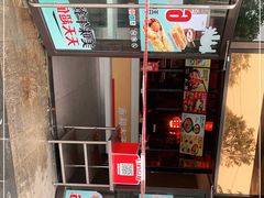 -永和大王(梅家浜店)