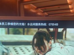 -水云间水疗会馆(福强路店)