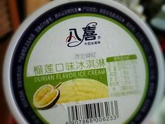 -八喜冰淇淋蛋糕(富国店)