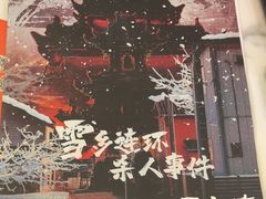 -JOJO实景沉浸侦探剧本杀(大悦城店)
