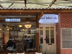 门面-屋裡·Union Bakery(龙江路店)