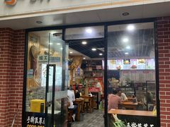 -手擀菠菜面(西康路店)
