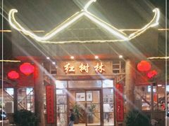 -崖口红树林海鲜餐厅
