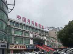 -中国丹阳眼镜城