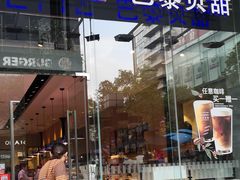 -巴黎贝甜(大宁国际商业广场店)