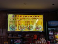 -西环肥仔螺蛳粉(总店)