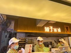 -矮子馅饼(大成路店)