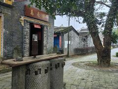 -蔡家宅