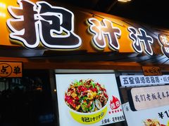 门面-八一好吃街·高品美食广场