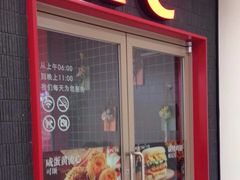门面-肯德基(中鼎大厦店)