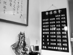 -静雅推拿(科院店)