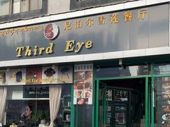 -尼泊尔雪莲餐厅(北京东路店)