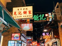 -澳门长洲糯米糍(柯打苏沙街店)