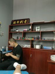 -焰针刺青纹身.手工穿孔饰品·中国刺青名店