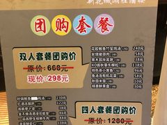 -新花城蟹粉馆(乌鲁木齐店)