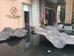 -广州逸林假日酒店·四季桃源中餐厅(白云山风景区店)