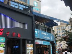 门面-大厨的餐厅(曾厝垵总店)