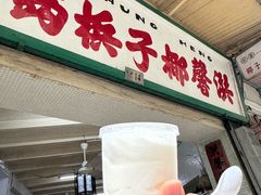 -洪馨椰子