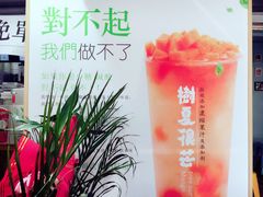 -树夏(建设路店)