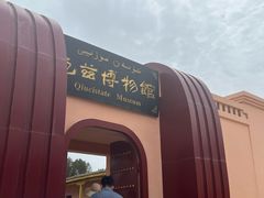 -库车王府