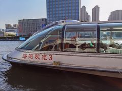 -海河游船(古文化街码头)