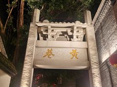 -三坊七巷历史文化街区