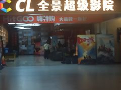 -大地院线珠江摩尔店(CL全景超级影院)