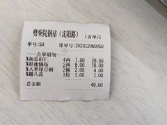 -劈柴院锅贴(沈阳路店)
