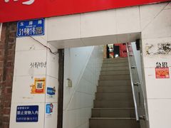 -鸡哈豆花(梅西广场店)