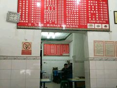 -牛王庙吳記怪味面(双楠店)