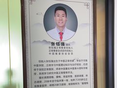 -张钰强中医正骨推拿连锁(华发商都店)