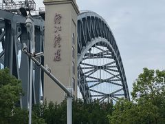 -汉水公园