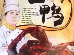 -皇饭儿·王润兴酒楼(河坊街店)