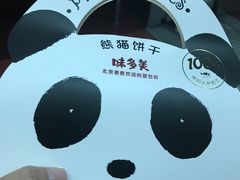 -味多美蛋糕(古城店)