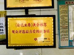 -泰顺江南春面馆
