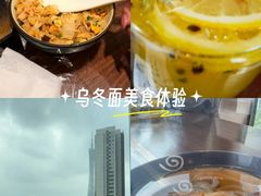 -田舍家Inakaya(天汇igc店)