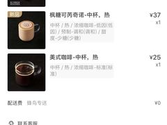 -星巴克(虹口运动loft店)