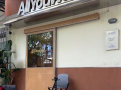 -The Roastery By AllYouWant(福田店)