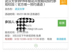 -武汉大学-樱园