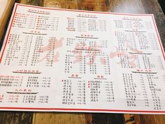 菜单-老铁岭·涮肚烧烤(太原街店)