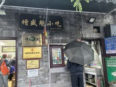 -增盛魁小吃店