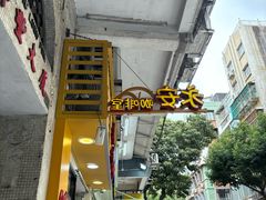 -永安咖啡室