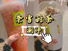 -奈雪的茶(湖滨银泰in77C区PRO店)