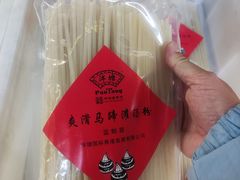 -粤·向群饭店(泮塘路店)