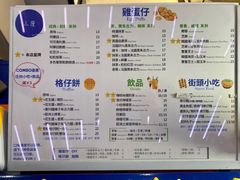 -三厘鸡蛋仔(印力店)