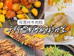 -千灯盛汇·头牌粤菜(致越优城店)