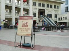 -海口骑楼小吃街